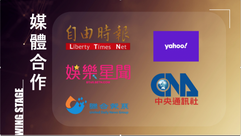 羽翼實業股份有限公司 - 