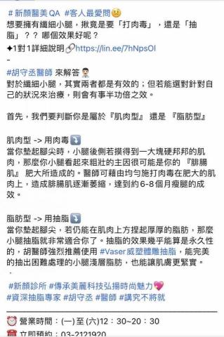 I&rsquo;m Iris - 醫美診所文案範例