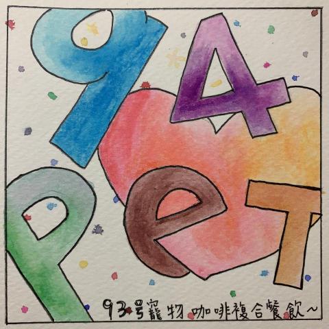 郭子郁 - 打工換宿見面禮
手繪插畫