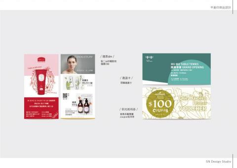 南北設計工作室  | SN Design Studio -  南北設計工作室  | SN Design Studio -