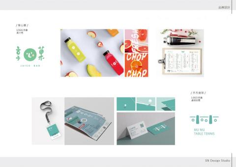 南北設計工作室  | SN Design Studio -  南北設計工作室  | SN Design Studio -