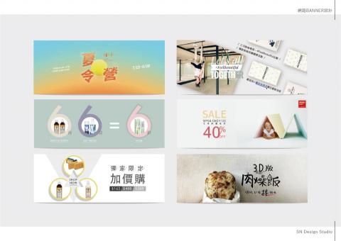 南北設計工作室  | SN Design Studio -  南北設計工作室  | SN Design Studio -