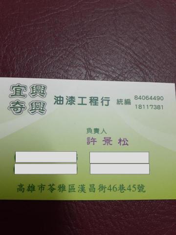 提供油漆工程行服務的專家宜興油漆工程行