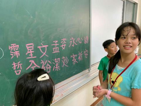 蘇語安 - 馬祖課輔