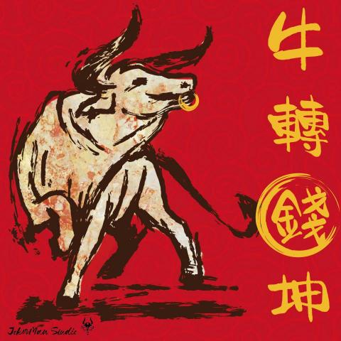 就可創意JokerMan Studio - 插圖平面設計