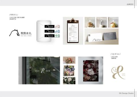 南北設計工作室  | SN Design Studio -  南北設計工作室  | SN Design Studio -