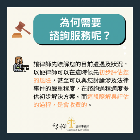 智昶律師事務所 - 