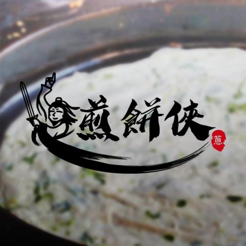 就可創意JokerMan Studio - logo設計