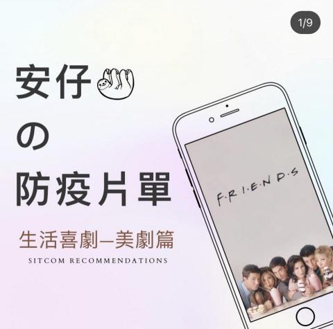 Ann Chien - 撰寫劇評、影評Instagram帳號之自製素材