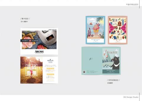 南北設計工作室  | SN Design Studio -  南北設計工作室  | SN Design Studio -