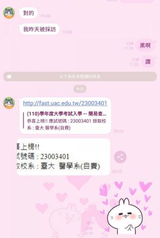 家教 - 辛苦有收穫