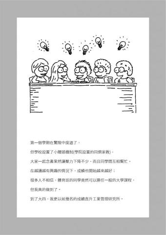 Max Dsgn - 漫畫插圖範例 Max Dsgn - 漫畫插圖範例