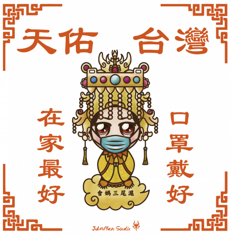 就可創意JokerMan Studio - 插圖設計