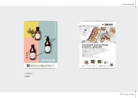 南北設計工作室  | SN Design Studio -  南北設計工作室  | SN Design Studio -