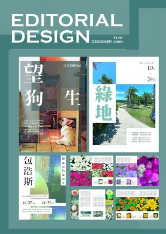 BANAKOLA - 海報編排設計