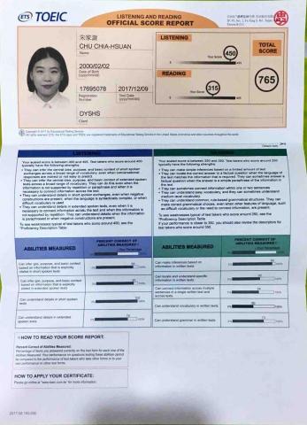 朱家漩 - Toeic 證書