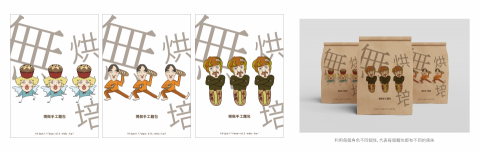 BANAKOLA - 包裝插畫設計-1