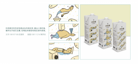 BANAKOLA - 包裝插畫設計-3