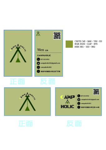 Wenz - CampAholic 名片。