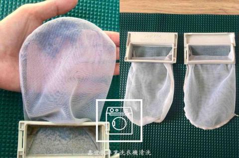 鑫世代專業洗衣機清潔 - 洗衣機過濾袋