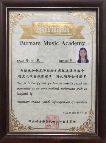 林如晨 - 鋼琴檢定六級證書