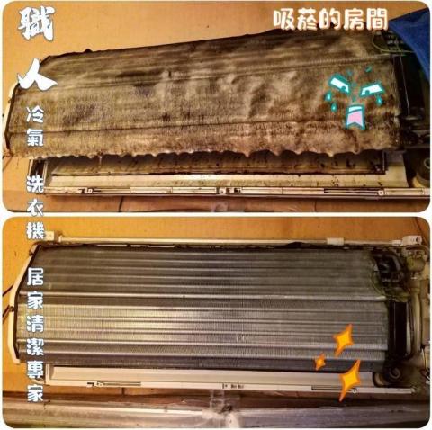 職人-冷氣 洗衣機 居家清潔專家 - 