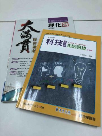 陳老師數理專業家教 - 因應108課綱進修研習