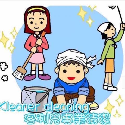 提供地毯服務的專家客利兒清潔服務