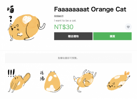 傷心蘿蔔糕設計工作室 - 手繪貼圖已上架