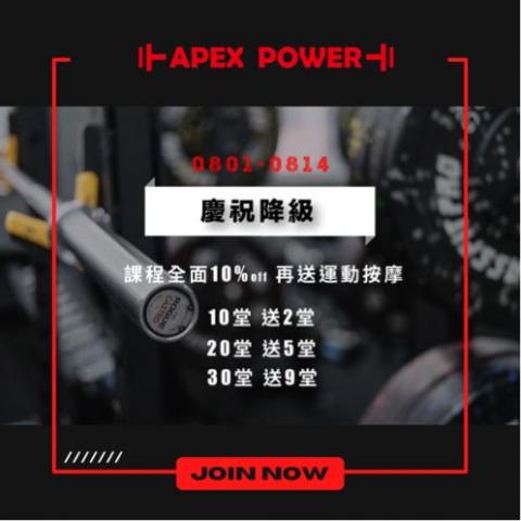 Claire Man - Apex Power 運動工作室 文案設計
