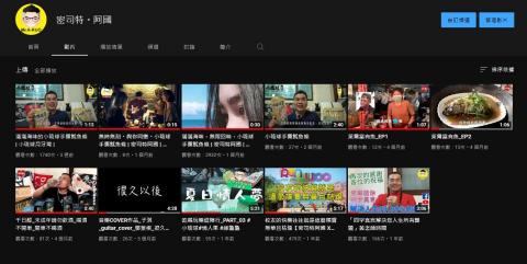 密司特阿國 - YT頻道節目製作、廣告短片製作