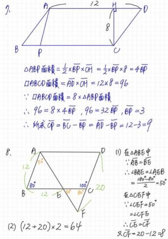 林開慧 - 解題過程