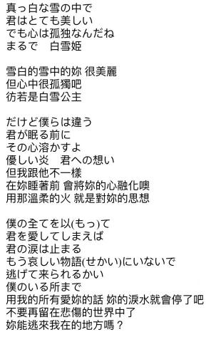 黃至伶 - 日翻中