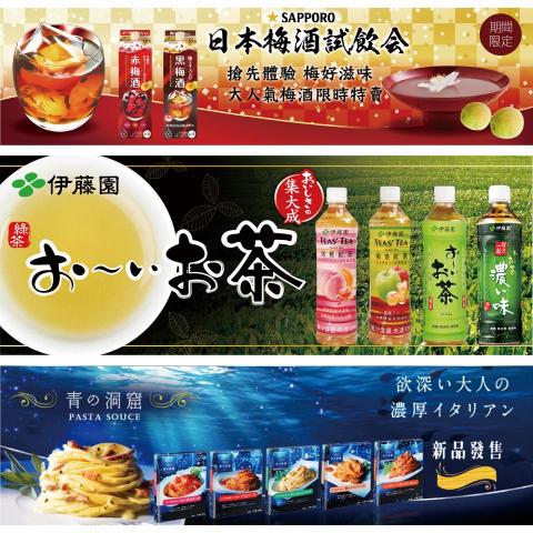 LUNA個人工作室 - 網路/實體通路用廣告BANNER或看板