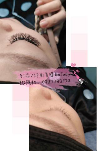 到府接睫毛/北市/新北市 - （ 雙北到府/睫毛接到滿）

?中和1200元
?半橋1200元
?土城1200元
?樹林1200元
?新莊1200元
?其它區域車馬費另計


不黏眼皮✔️
不傷睫毛✔️
根根分明✔️



?不使用劣質的產品
?已有8年以上接睫經驗


?歡迎預約ID:0987282174