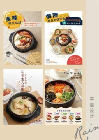 小·雨點美學設計/花藝 - 平面設計