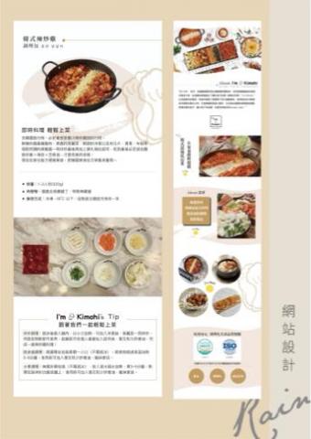 小·雨點美學設計/花藝 - 網頁設計