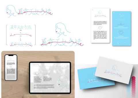 shè²studio - Logo設計
Visual design.2021