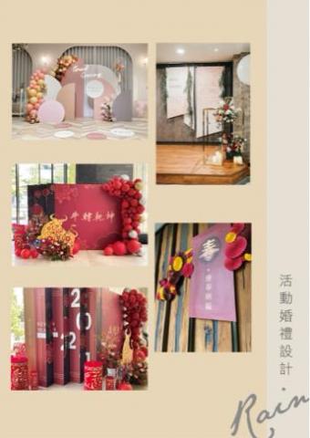 小·雨點美學設計/花藝 - 活動背板設計佈置