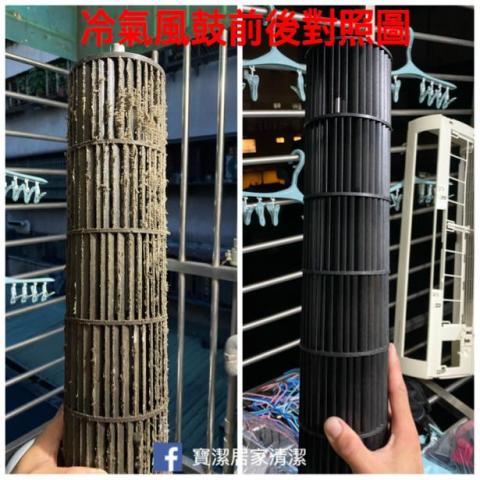 寶潔專業居家清潔 - 