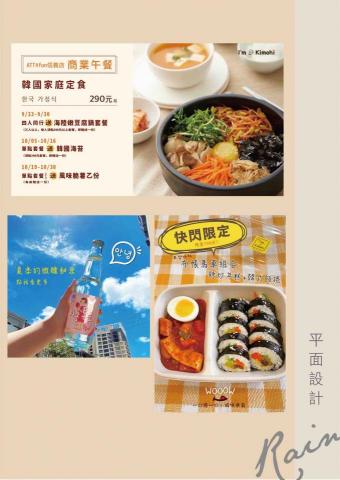 小·雨點美學設計/花藝 - 平面設計