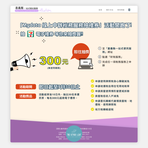 The Other Leaf - #webdesign #webdevelopment #rwd #webadvertising #webstudio #marketingwebsite #personalwebsite #companywebsite #onlineshop #網頁設計 #網頁開發 #網頁切版 #網頁廣告 #網頁工作室 #行銷網站 #個人網站 #公司網站 #網上商店