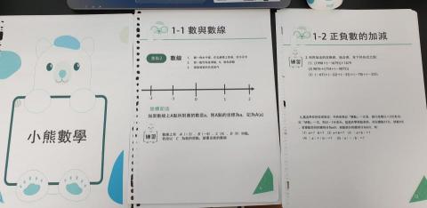 熊妤 - 自製國中講義