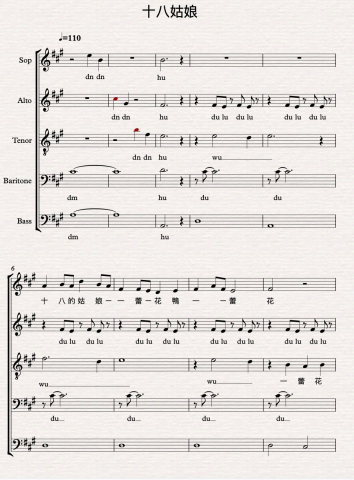 劉詠瀚 - 《十八姑娘》 阿卡貝拉樂譜編曲