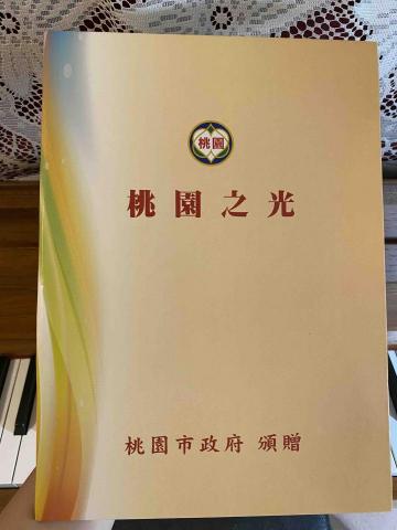 簡老師內湖音樂工作室（到府有合作老師，也可參加發表會） - 參加全國性大型音樂比賽第一名，市政府頒贈