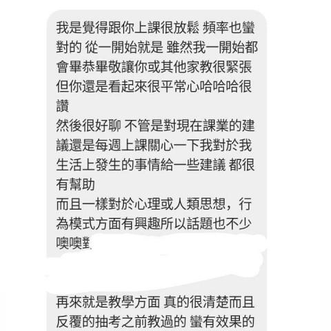 陳老師家教 - 學生1回饋p1