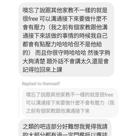 陳老師家教 - 學生1回饋p3