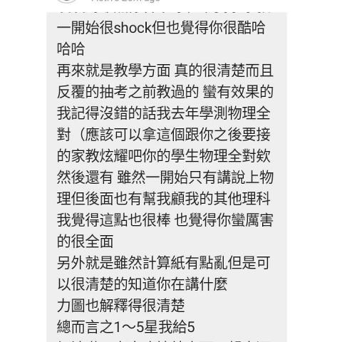 陳老師家教 - 學生1回饋p2