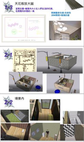 蔡小姐 - 天花板材質及設計示意