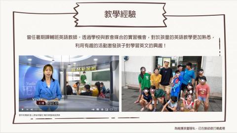 林洧萱 - 個人簡歷5